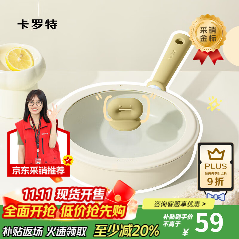 卡罗特平底锅牛排煎锅麦饭石不粘锅家用煎饼锅小煎蛋锅电磁炉烙饼 20cm