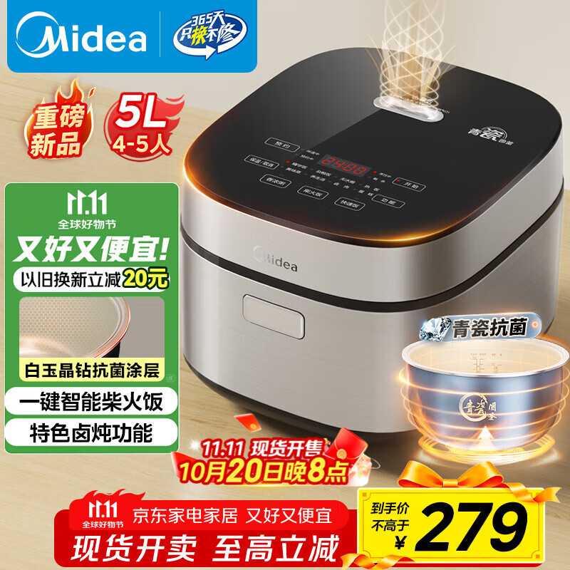 美的（Midea）电饭煲5L电饭锅抗菌青瓷内胆一键柴火饭 特色卤炖大容量家用微压智能预约MB-5E86（4-5人）