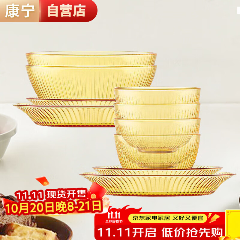 康宁餐具套装 晶致10件耐热玻璃2-4人用饭碗汤碗沙拉碗碟盘子微波炉用