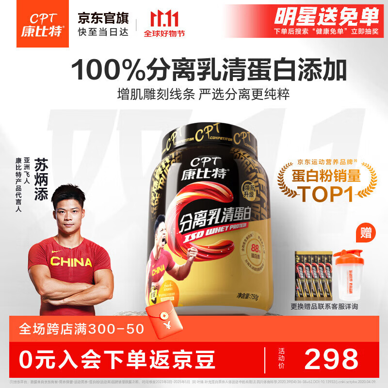 康比特（CPT）分离乳清蛋白粉 高蛋白低脂低乳糖补充蛋白质健身增肌蛋白粉 【火爆】分离乳清蛋白1.65磅酸奶味