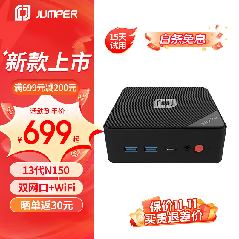 �аأ�Jumper����������Mini���԰칫��������Ӣ�ض�13��N150����DIY̨ʽ������ N150 Pro��˫���ڡ� 16G+512G