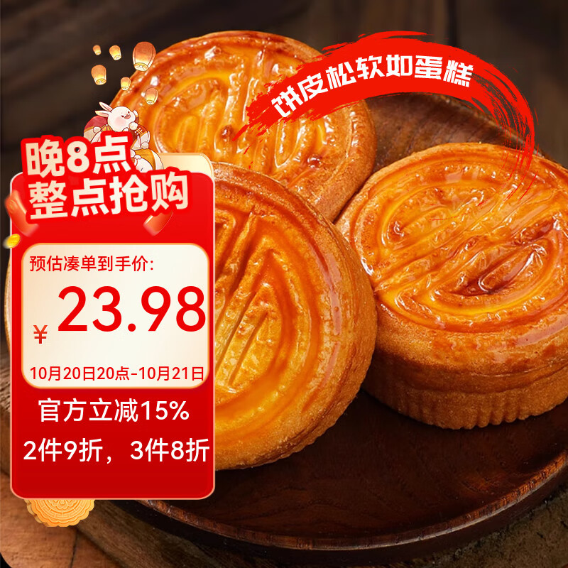 海峰 蛋月烧月饼800g4口味混10袋