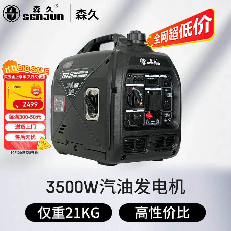 ɭͷ220V/3.5KWС͵뻧Я¶ӪͣӦTG3.5i