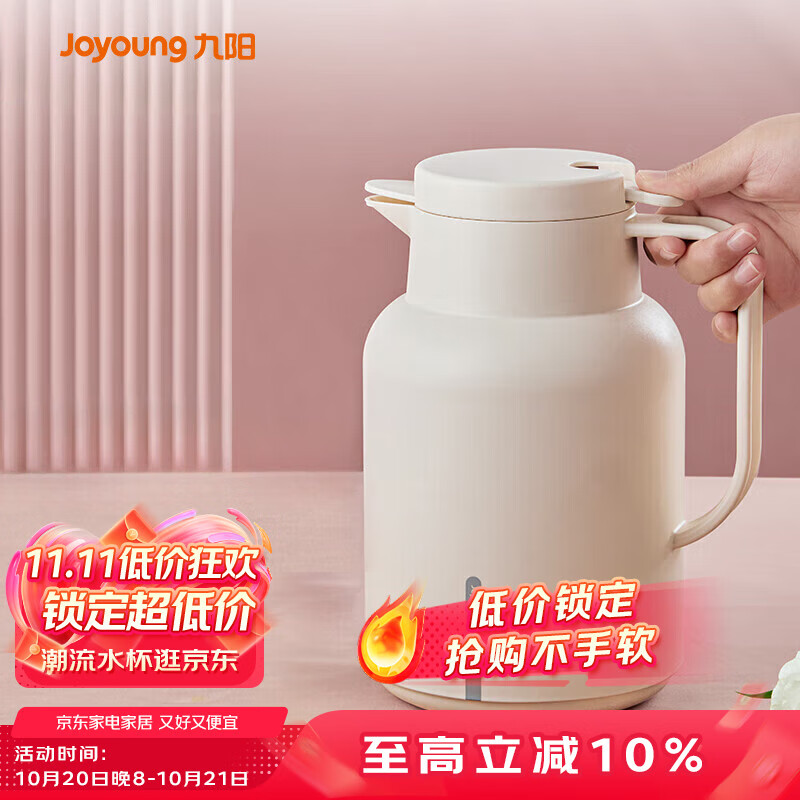 九阳（Joyoung）保温壶家用大容量保温水壶玻璃内胆暖水壶学生宿舍热水瓶1.45L