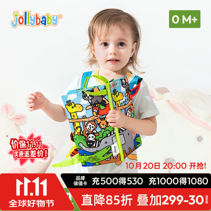 jollybaby早教婴儿0-6-18个月宝宝玩具布书可咬撕可水洗丛林动物尾巴布书