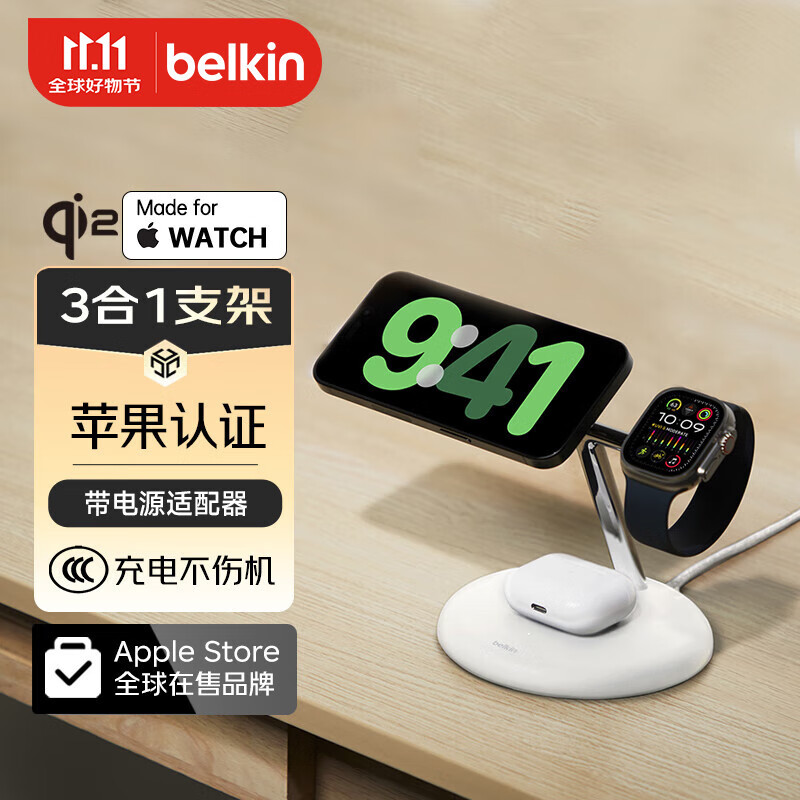 贝尔金（BELKIN）苹果三合一无线充电器 Qi2认证可MagSafe磁吸快充桌面支架 苹果手机15W 手表充电器 WIZ023白