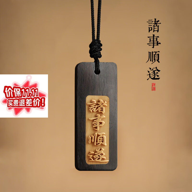 ڲѡ̴ľҼ«ƽʵƷӾ׹Ʒ ̴Ƴҡ˳졿56.9Ԫ