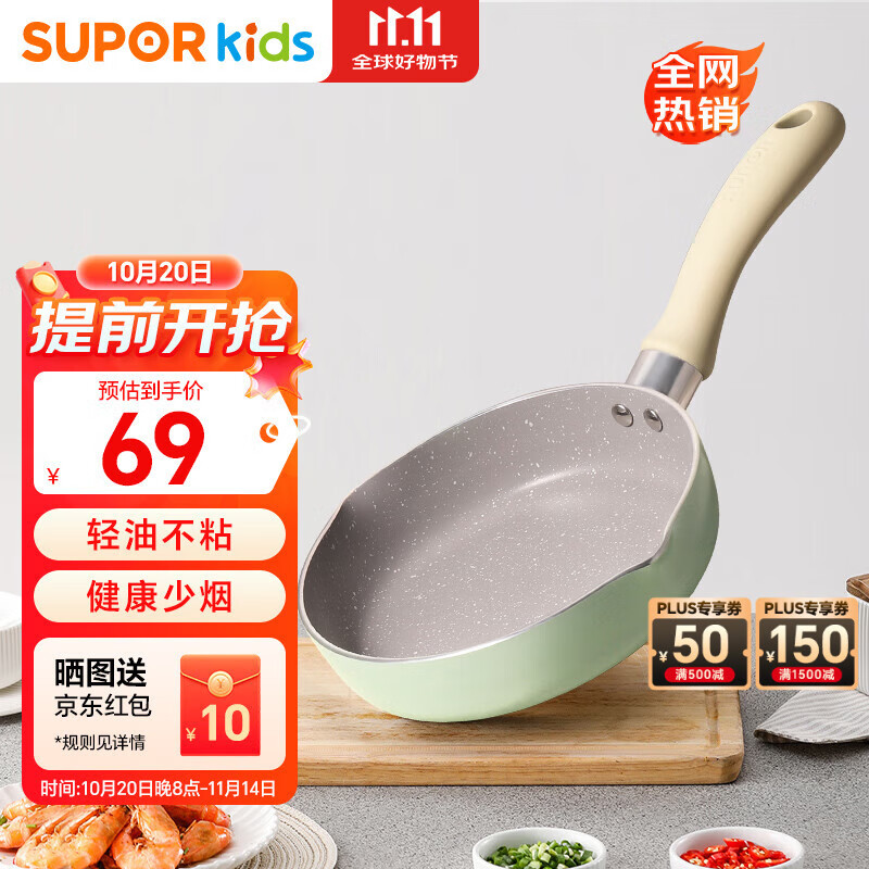 苏泊尔（SUPOR）辅食锅婴儿煎煮一体多功能宝宝奶锅专用小煎锅不粘锅EJ16FN01-G