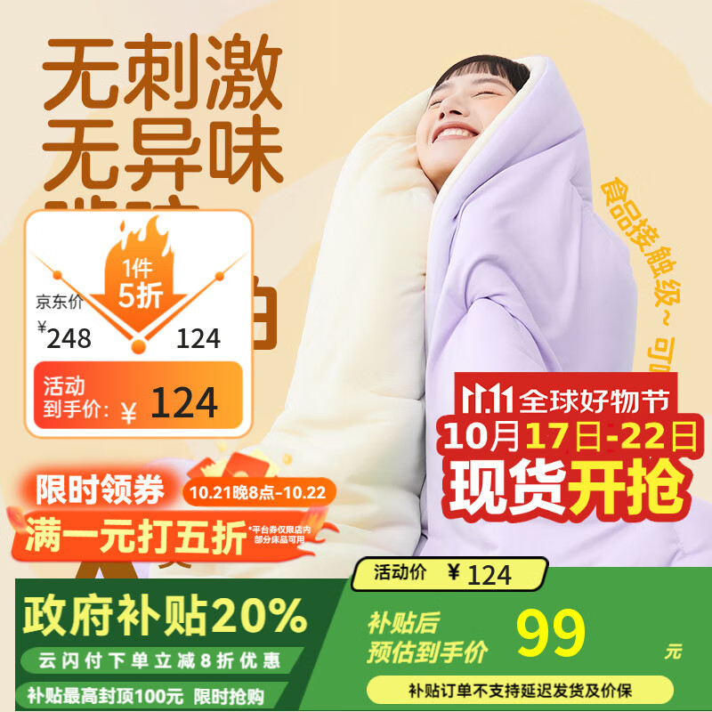 网易严选瑞士蛋卷被 A类抗菌空调被子大豆纤维四季被2100g 200*230cm 芋紫