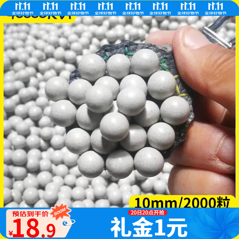四万公里弹弓泥丸弹白色专用安全子弹10mm弹珠加重磁力泥球陶丸 2000粒