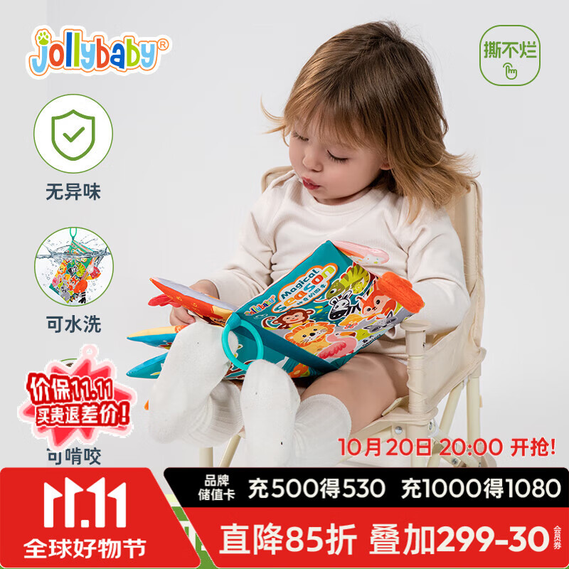 jollybaby早教婴儿0-6-18个月宝宝玩具可咬撕可水洗 神奇的四季尾巴布书