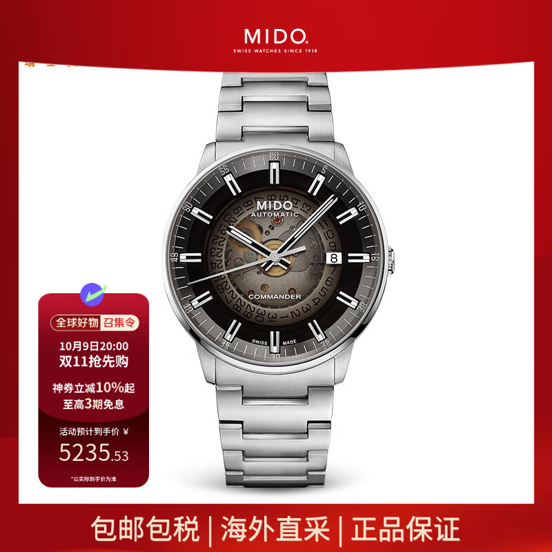 美度（MIDO）瑞士手表指挥官自动机械男士腕表送男友礼物M021.407.11.411.00