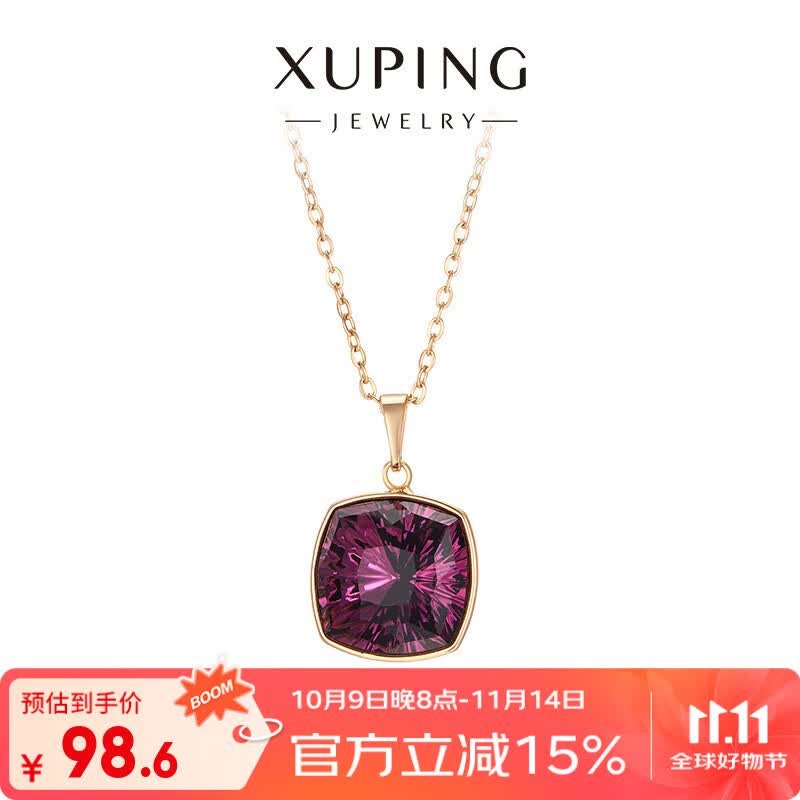XUPING旭平首饰S1合金经典肥方项链送女士生日礼物 4号色-紫色 约40+5cm