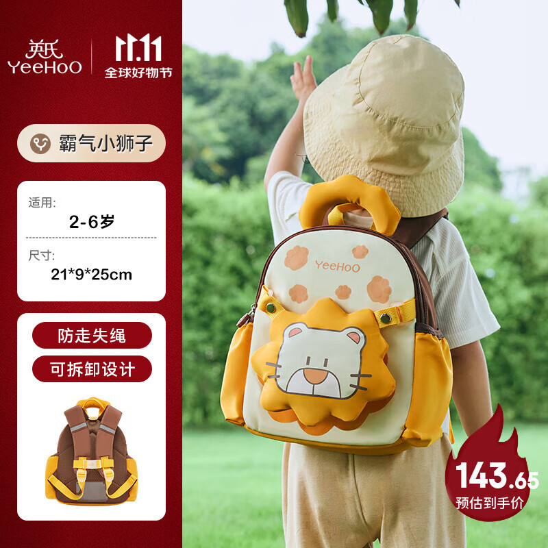 英氏（YEEHOO）幼儿园书包男孩儿童书包男童小学生背包幼儿轻便户外出游双肩包