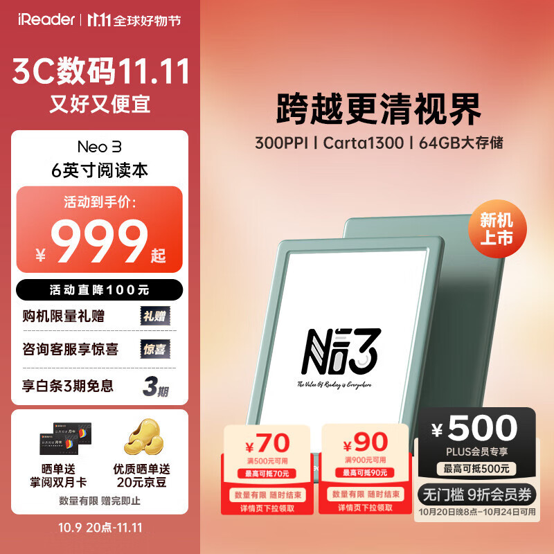 掌阅（iReader）【新品发布】Neo3 6英寸电子书 智能阅读器 墨水屏电纸书 看书学习漫画平板电脑 轻薄便携  语绿