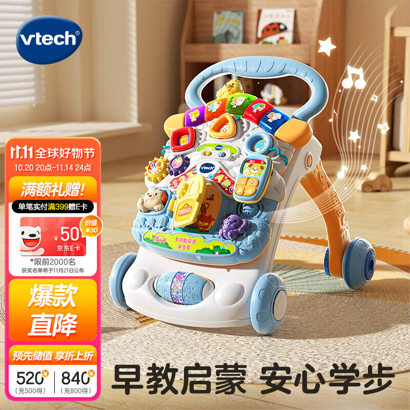 伟易达（Vtech）学步车婴儿玩具双语折叠调速手推车儿童男女孩生日宝宝周岁礼物