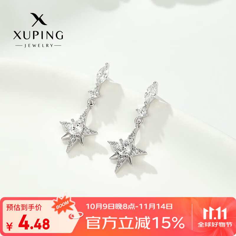 XUPING旭平首饰合彩宝爱心花朵耳饰送女生生日520送女朋友礼物 芒星耳饰