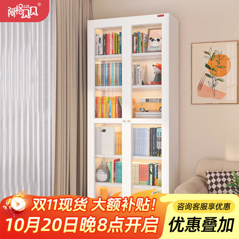阿格贝贝钢制书柜带玻璃门防尘书柜落地一体家用图书馆书架收纳置储物柜 钢化玻璃款 【六层】2米高0.8米宽