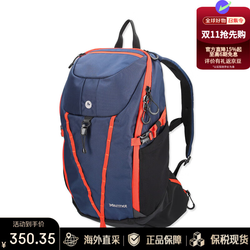 土拨鼠Gaia 25L 男女户外徒步登山大容量运动双肩包TSFUB202 蓝色25L