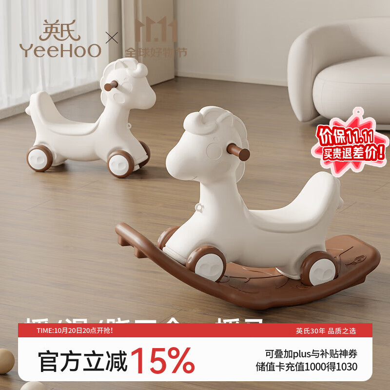 Ӣ�ϣ�YEEHOO��ҡҡ��1-3��Ӥ����߶���һ���ﻬ��������ľ��������ͯ����