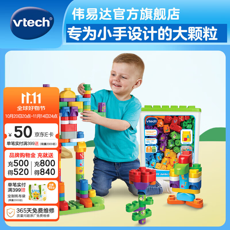 伟易达（Vtech）积木儿童玩具大颗粒拼搭积木桶/梦幻城堡宝宝男孩女孩生日礼物  创意积木桶【2岁+】