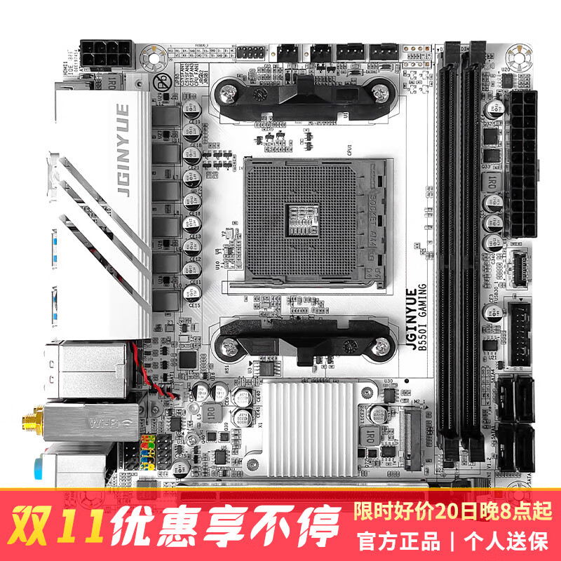 精粤B550M主板/B550ITX主板/B450/B350主板CPU套装台式电脑主板DDR4内存AM4锐龙R5 5600/5700X/5600GT 精粤B550i GAMING主板 单主板