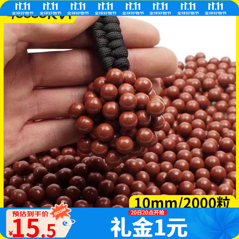 四万公里弹弓泥丸弹红色专用安全子弹10mm弹珠加重磁力泥球陶丸 2000粒