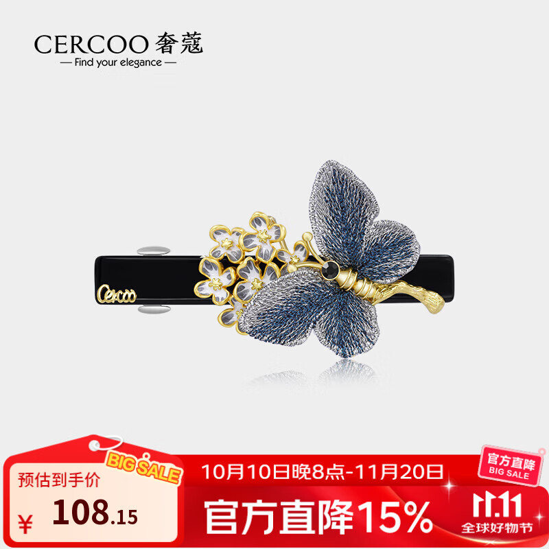 奢蔻（Cercoo）绣蝶花语发夹后脑勺女头饰弹簧夹发卡送妈妈款蝴蝶一字夹优雅发饰