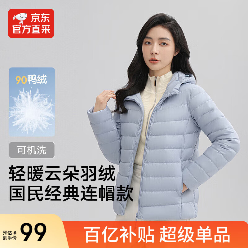 IKELUOZI2025秋季新款韩版休闲百搭连帽外套小个子面包轻薄羽绒服女 冰川蓝色 M