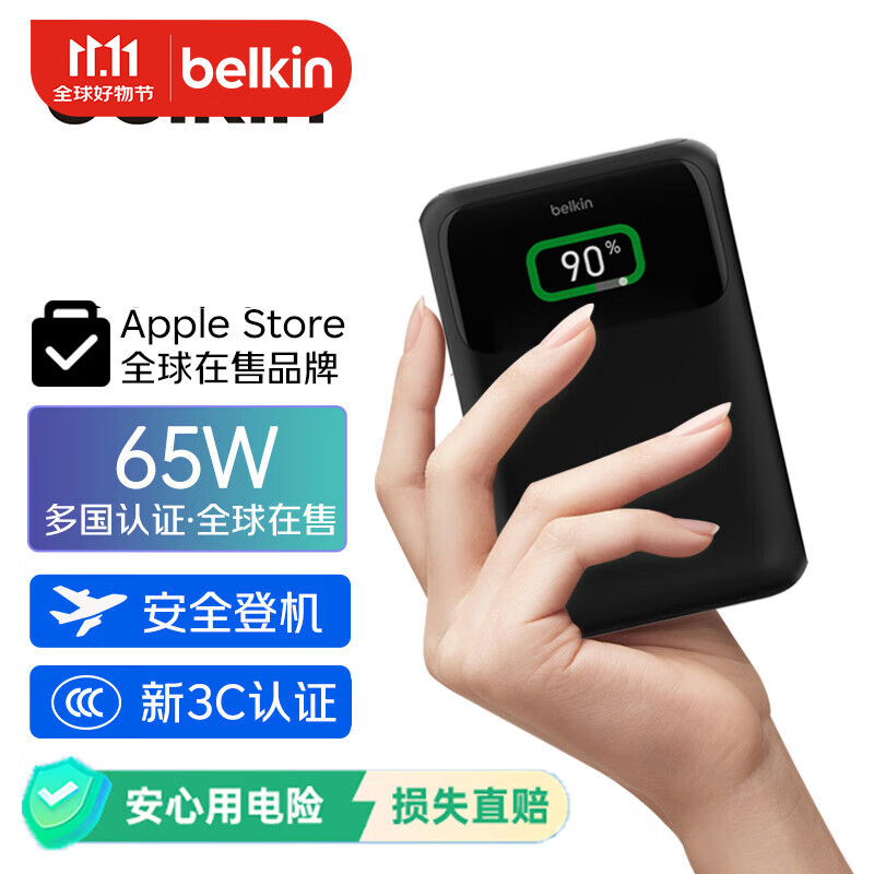 贝尔金（BELKIN）【3C及多国认证】充电宝2万毫安 65W双向快充Type-C充电宝 3口输出移动电源大容量手机电源 BPB020