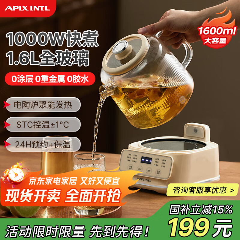 APIXINTLձ0ˮȫ ¯칫ȫԶ1.6L24hԤԼ๦ˮ