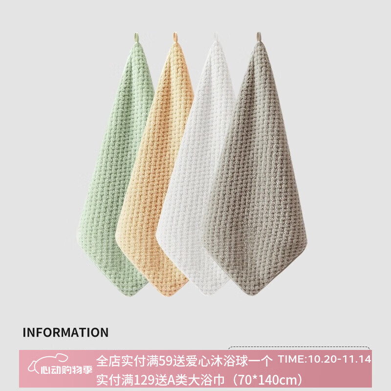 三利4条装擦手巾可挂式柔软吸水速干加厚厨房卫生间四方巾洗脸小毛巾 浅咖色+天空灰+淡绿色+象牙白 4条