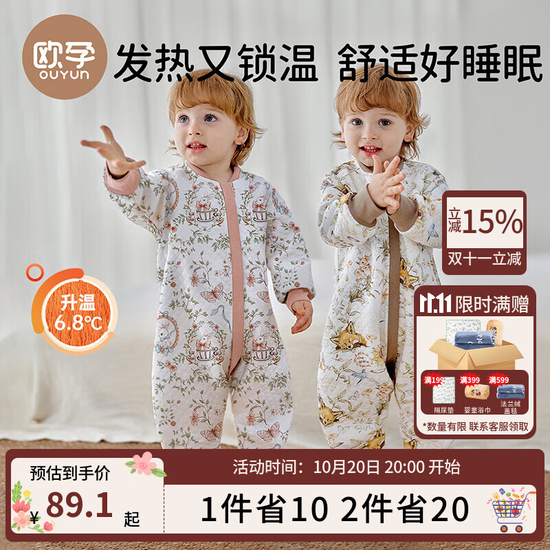 欧孕（OUYUN）婴儿睡袋儿童春秋空气层分腿防踢被宝宝夹棉睡袋 花漾甜心80