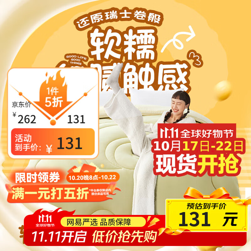 网易严选瑞士蛋卷被 A类抗菌空调被子 大豆纤维冬被 2190g 150*200cm 抹茶