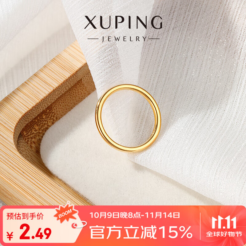 XUPING旭平首饰合金素圈光面戒指细圈食指戒ins中性冷淡风情侣指环男女 7码-3号色【约2mm】