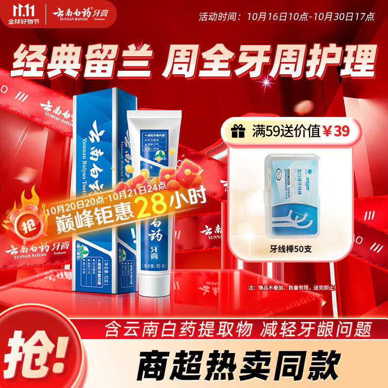 ���ϰ�ҩ����ϵ������ ���������������¿��� ������������90g��Я����װ