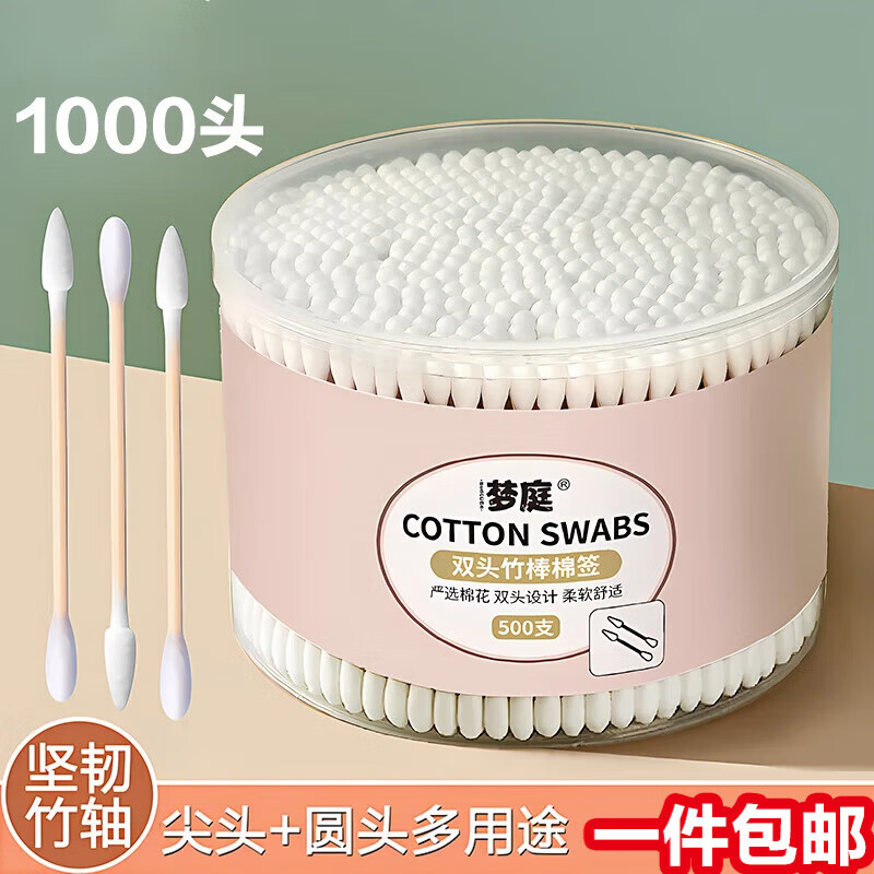 ��ͥ ��ǩ�Ͷ��� �ް�˫ͷ��ױ�����Բͷ����һ������ǩ�ڶ��� ����װ��500ֻ������ ��+Բ˫ͷ 6.9Ԫ