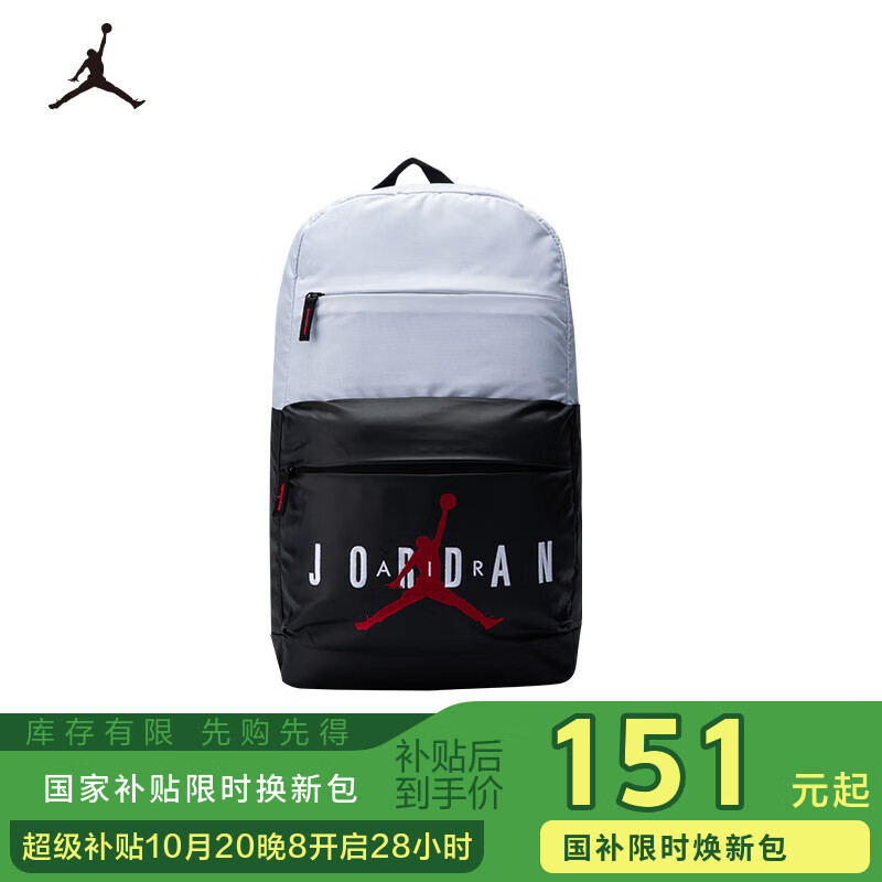 Jordan耐克AJ乔丹双肩学生书包 大容量隔层 拼接系列双肩包背包