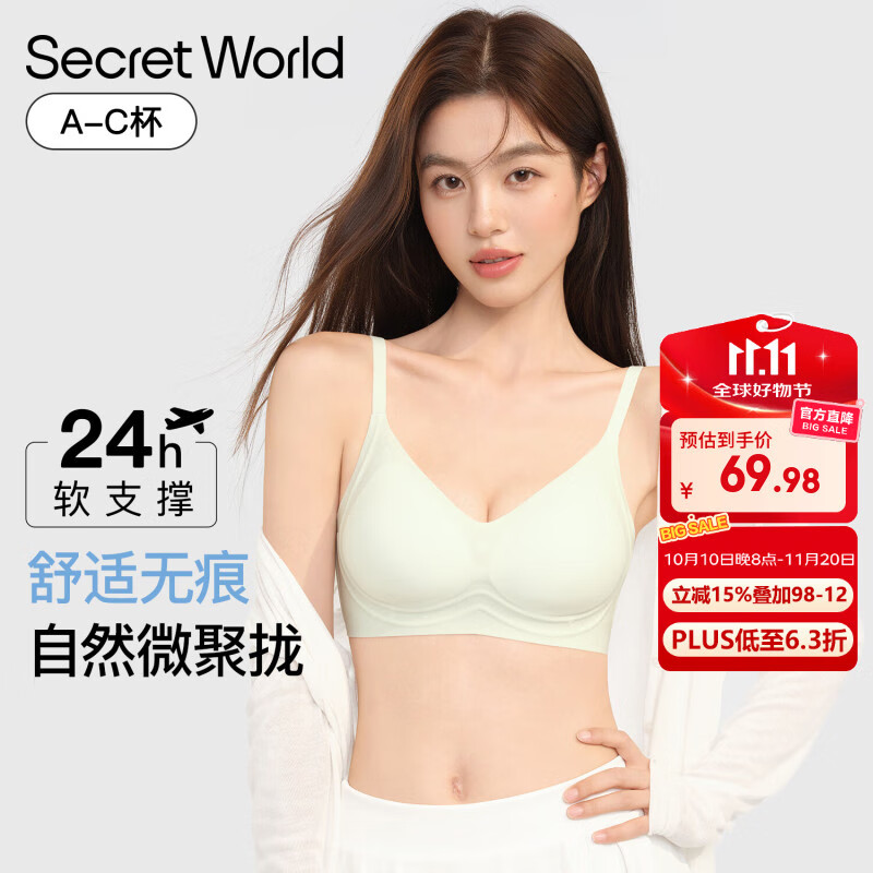SecretWorld【赵今麦同款】SW内衣女小胸聚拢夏季薄款无痕软支撑收副乳文胸罩 【A类敏感肌适用】经典黑 M