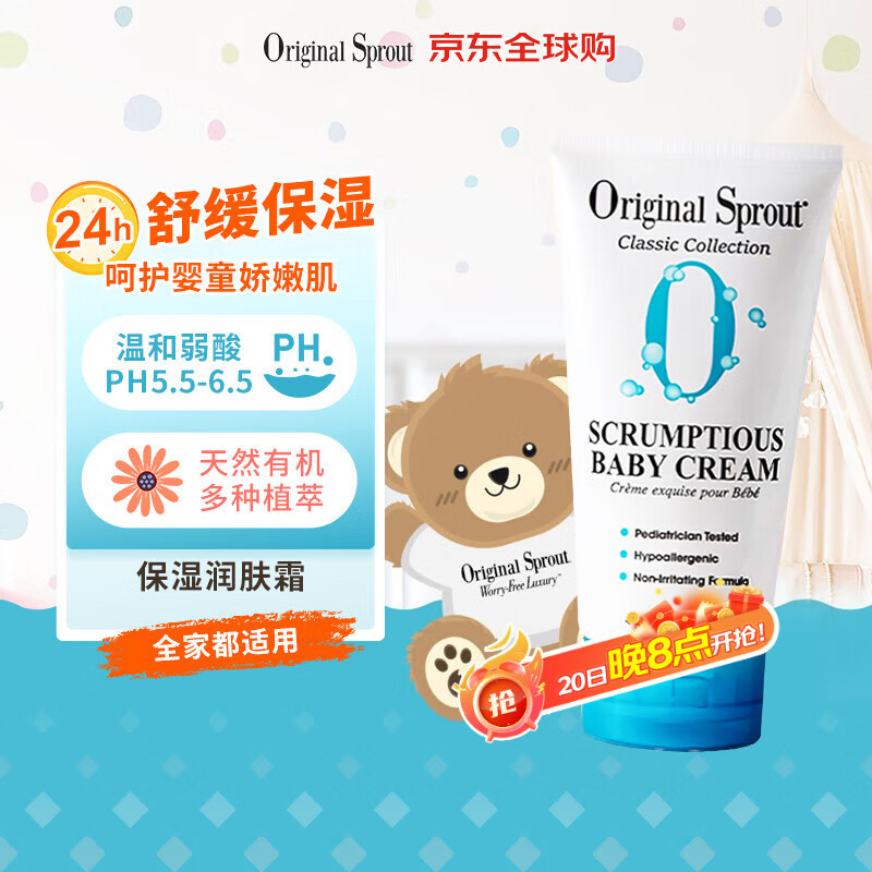 Original Sprout北美进口婴幼儿宝宝面霜118ml金盏花保湿滋润温和特护润肤霜