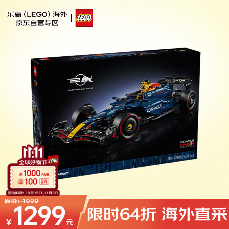 乐高（LEGO）积木玩具 机械组42206  RB20F1赛车18岁+生日礼物