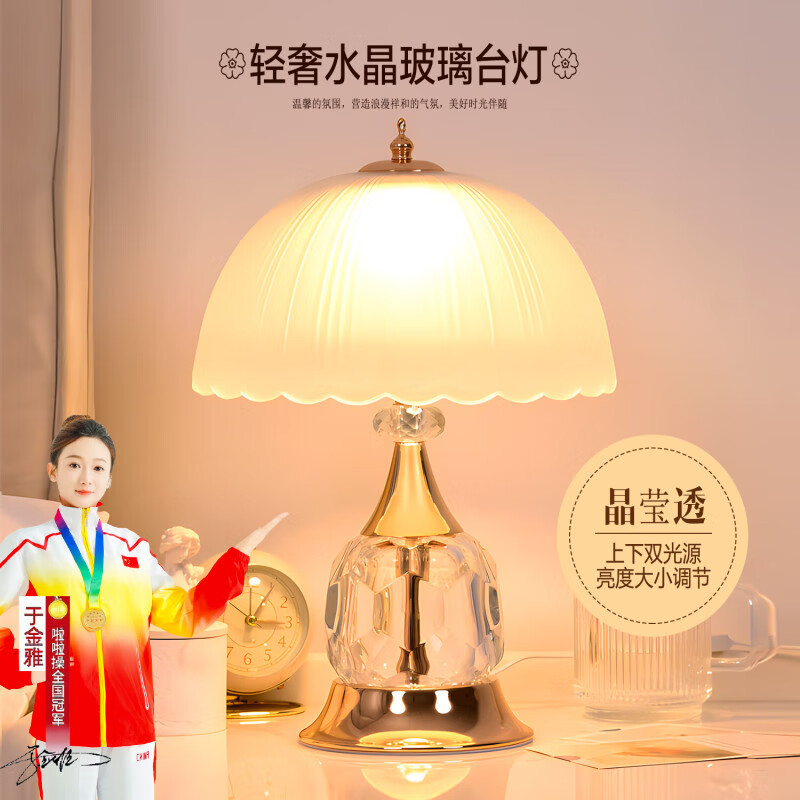 遠(yuǎn)盛達(dá)水晶臺燈臥室床頭燈歐式輕奢ins少女花瓣裝飾臺燈溫馨創(chuàng)意柜臺燈 晶瑩透