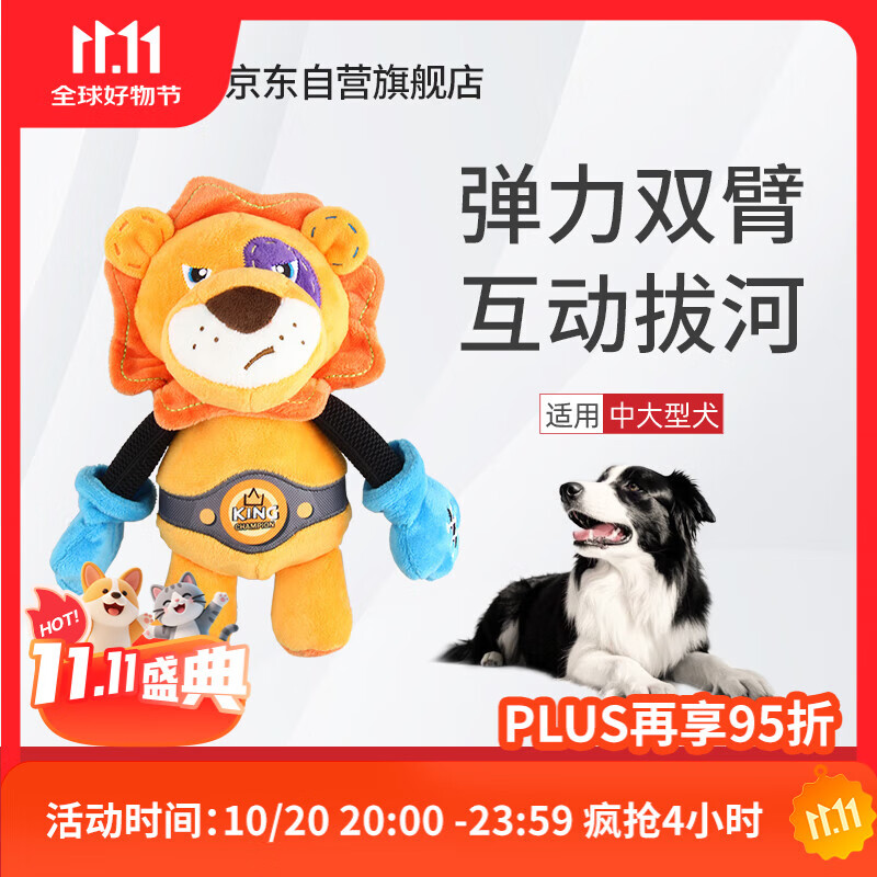 贵为（GiGwi）狗玩具金牌拳击手狮子发声毛绒耐咬磨牙解闷狗狗玩具宠物玩具
