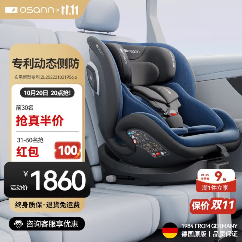 欧颂（Osann）儿童安全座椅星际号0-12岁isize认证婴儿宝宝汽车用可坐可躺