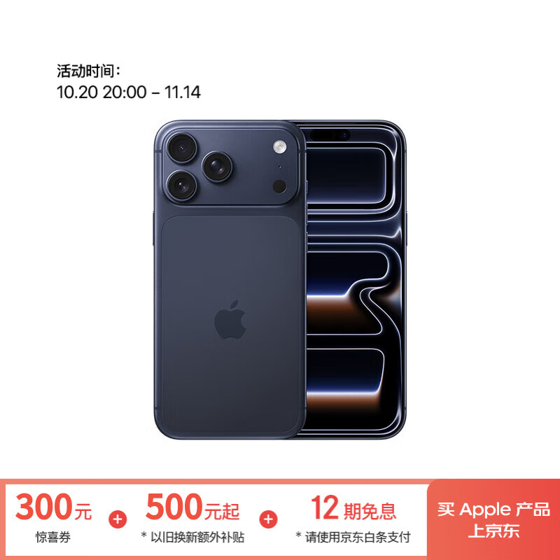 Apple/苹果 iPhone 17 Pro Max 256GB 深蓝色 支持移动联通电信5G 双卡双待手机