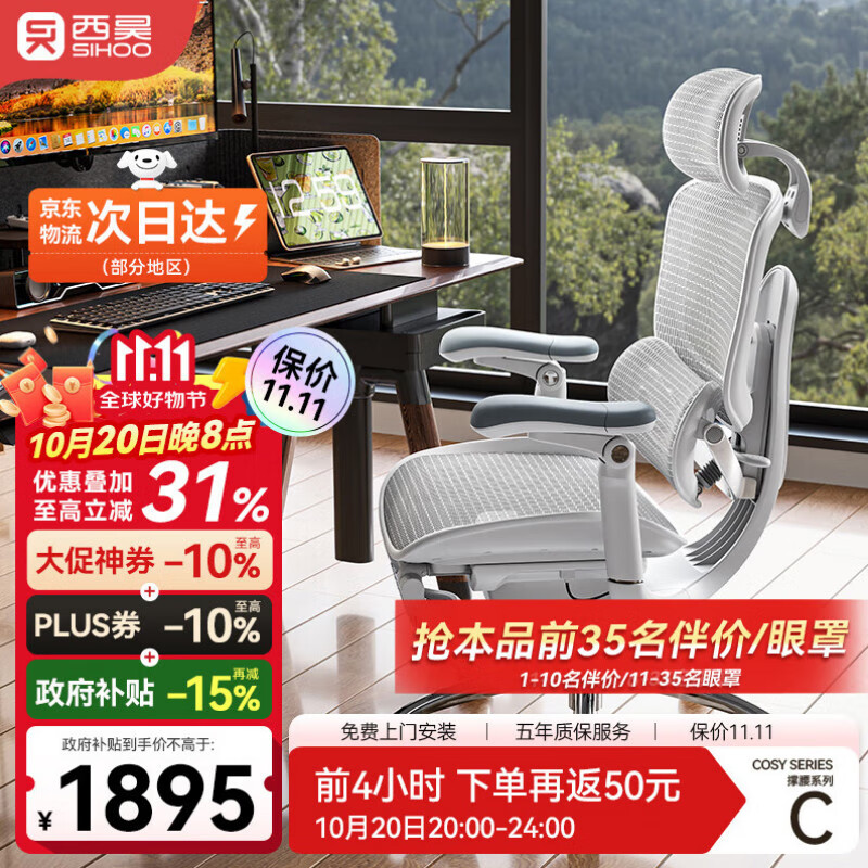 西昊C300二代 Pro 人体工学椅电脑椅子电竞办公椅久坐人工力学座椅