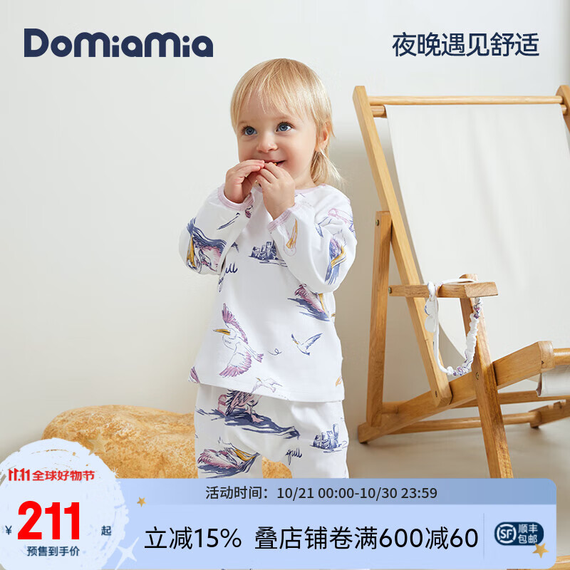 DOMIAMIA儿童睡衣春秋宝宝家居服女童男童长袖分体睡衣童装衣服套装 天丝款长袖套装-沙鸥群岛 110