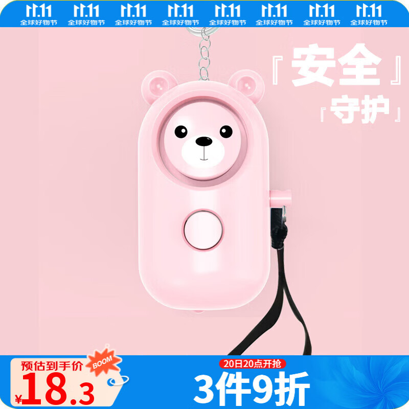 四万公里防身报警器女子防狼神器爆闪手电呼叫器女性防护用品SW7530婴儿粉