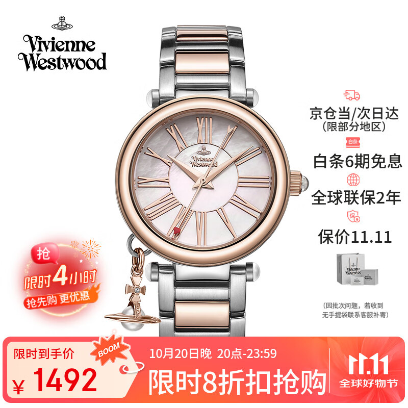 薇薇安·威斯特伍德（Vivienne Westwood）西太后手表钢带贝母珍珠吊坠七夕礼物送女友石英女表BFVV006P