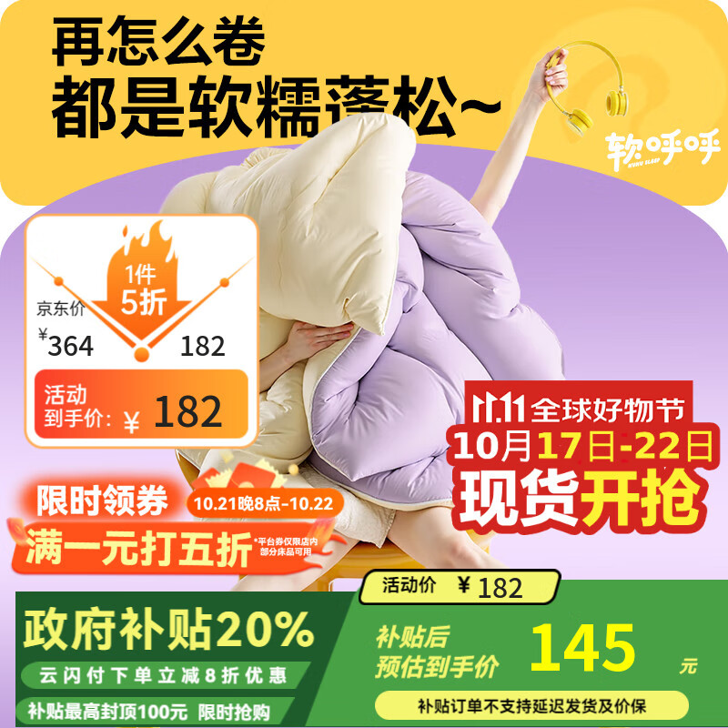网易严选瑞士蛋卷被 A类抗菌空调被子 大豆纤维冬被 3650g 220*240cm 芋紫